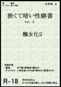 [Semakute Kurai (Kyouan)] Book about Narrow and Dark Sexual Inclinations Vol.3 Uglification Part 2