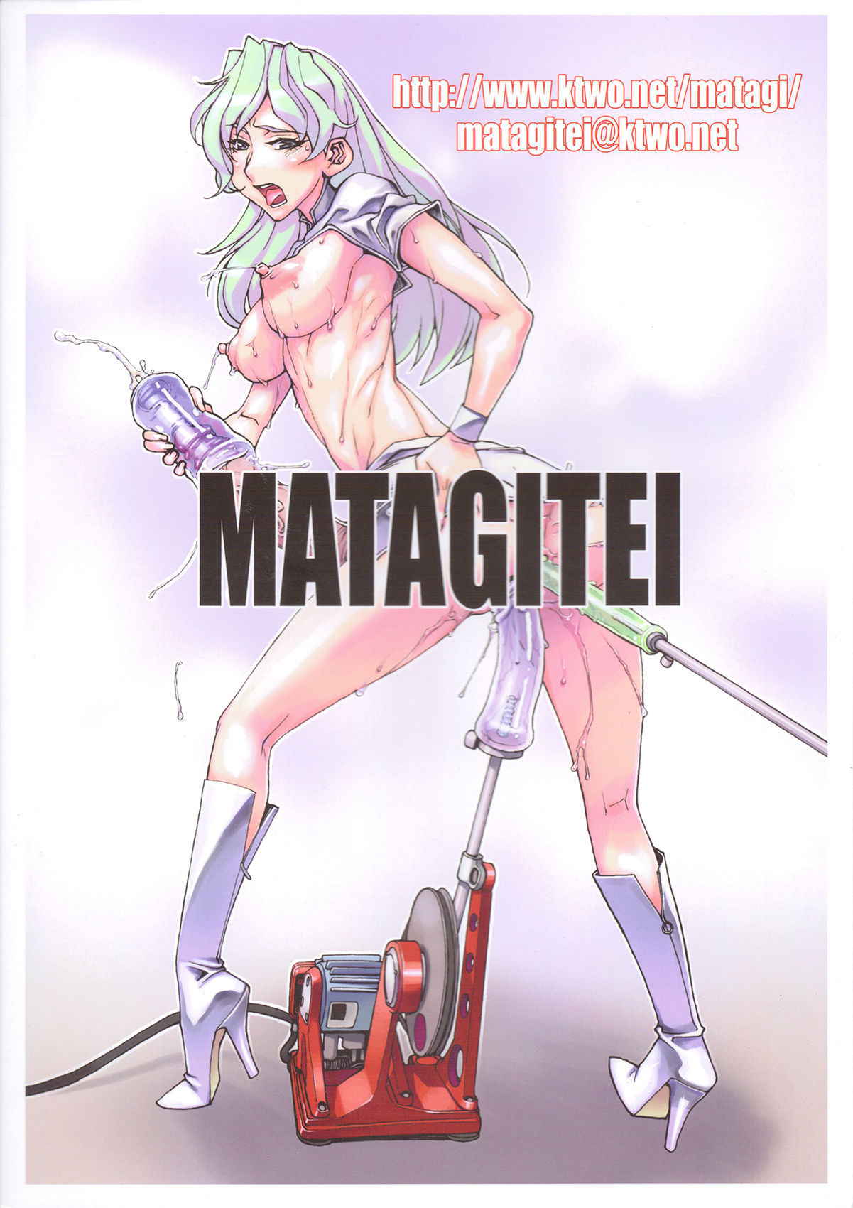 (Futaket 7) [Matagitei (Ookubo Matagi)] FUTANALIENS [English] [q91]