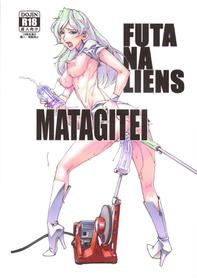 (Futaket 7) [Matagitei (Ookubo Matagi)] FUTANALIENS [English] [q91]