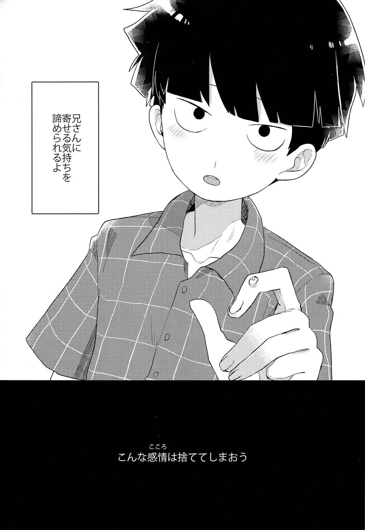 (ONE→HUNDRED 7) [PORYGON137 (Hidari Pory5n)] Id (Mob Psycho 100)