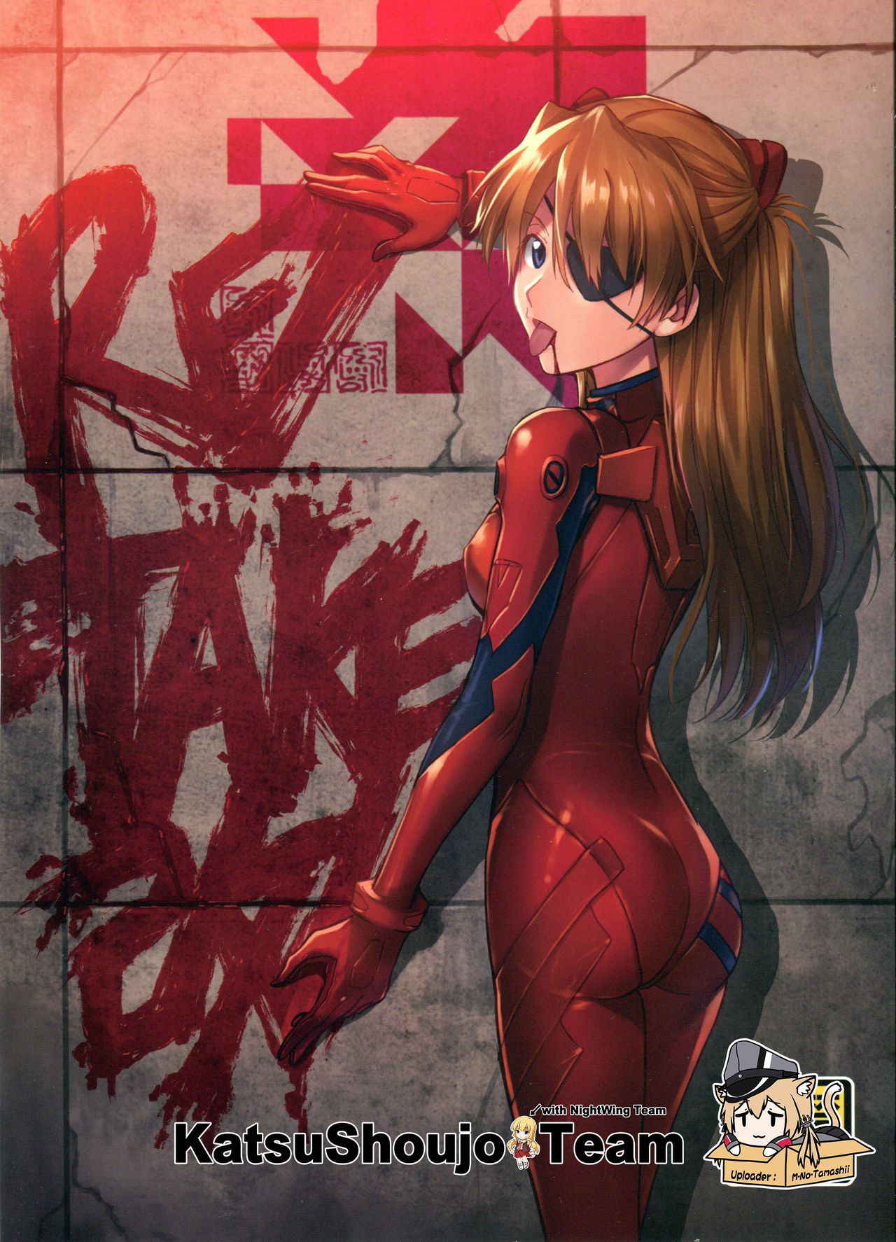 (C93) [Studio KIMIGABUCHI (Kimimaru)] RE-TAKE Kai (Neon Genesis Evangelion) [Chinese] [M-No-Tamashii×活力少女戰線]