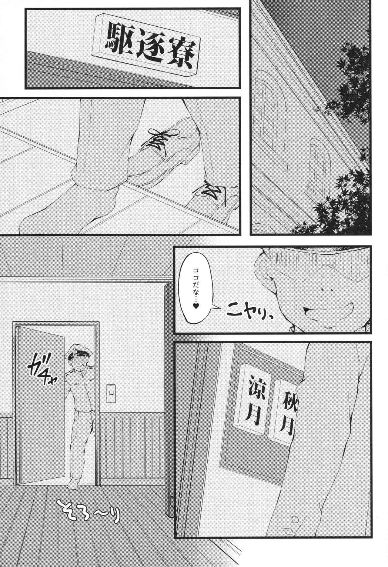 (COMIC1☆13) [r.i.s factory (Ruschuto)] SUZUASOBI Kai (Kantai Collection -KanColle-)