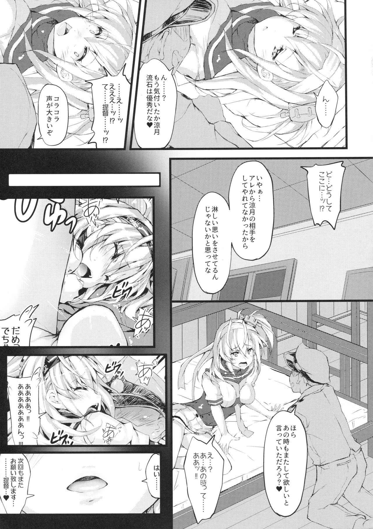 (COMIC1☆13) [r.i.s factory (Ruschuto)] SUZUASOBI Kai (Kantai Collection -KanColle-)