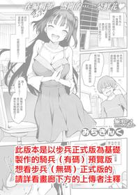 [Michiking] Shouwaru Henshuu Azato-san | 性恶编辑安里小姐 (COMIC Kairakuten 2018-07) [Chinese] [無邪気漢化組] [Digital]