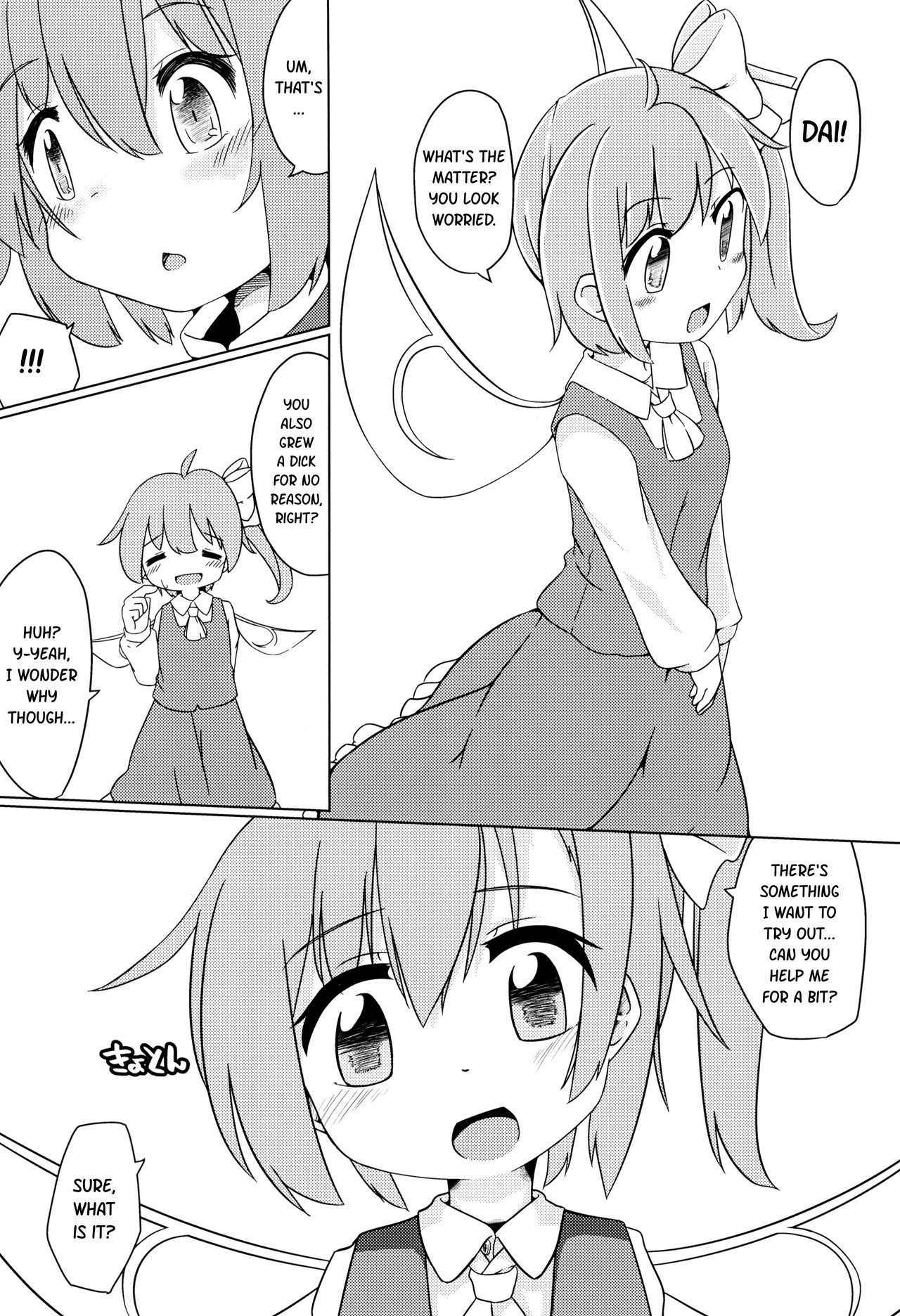 (C93) [Mofu Shippo Lab (Subaru.)] Wanko no Tadashii Shitsuke Kata | How to train your dog (Touhou Project) [English] [ATF]