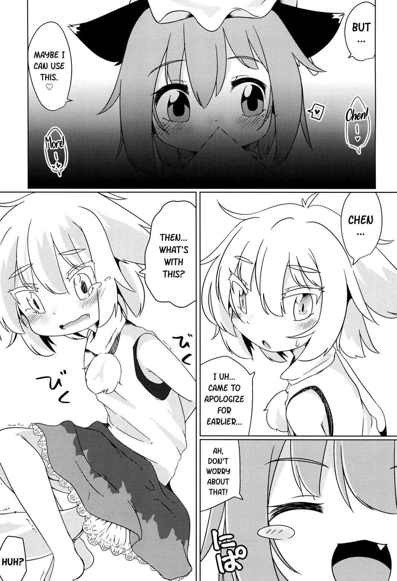 (C93) [Mofu Shippo Lab (Subaru.)] Wanko no Tadashii Shitsuke Kata | How to train your dog (Touhou Project) [English] [ATF]