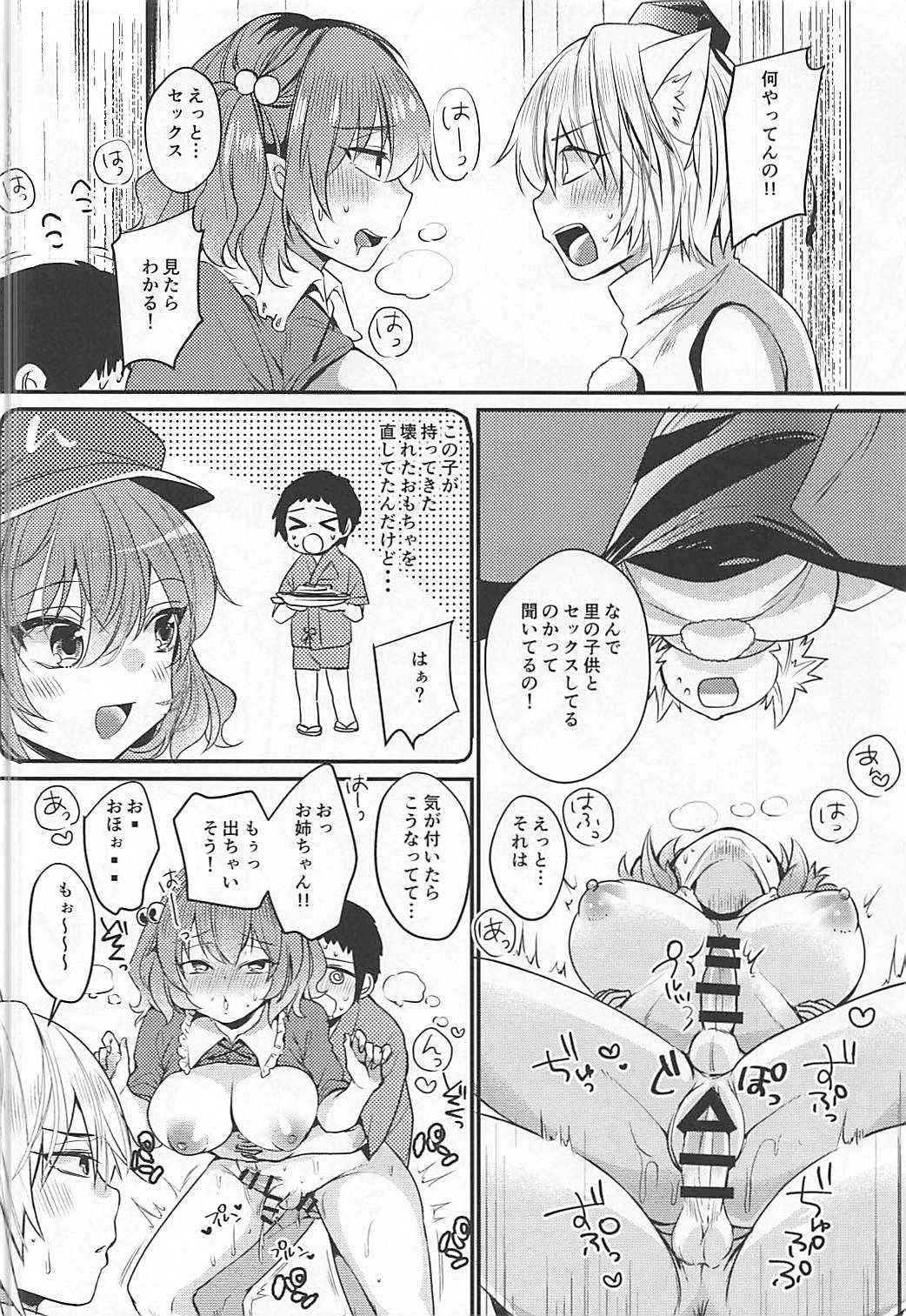 (Yarinsai 9) [LOVELYPLACE (Kirekawa)] Nitori to Momiji no Futanarix (Touhou Project)