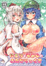 (Yarinsai 9) [LOVELYPLACE (Kirekawa)] Nitori to Momiji no Futanarix (Touhou Project)