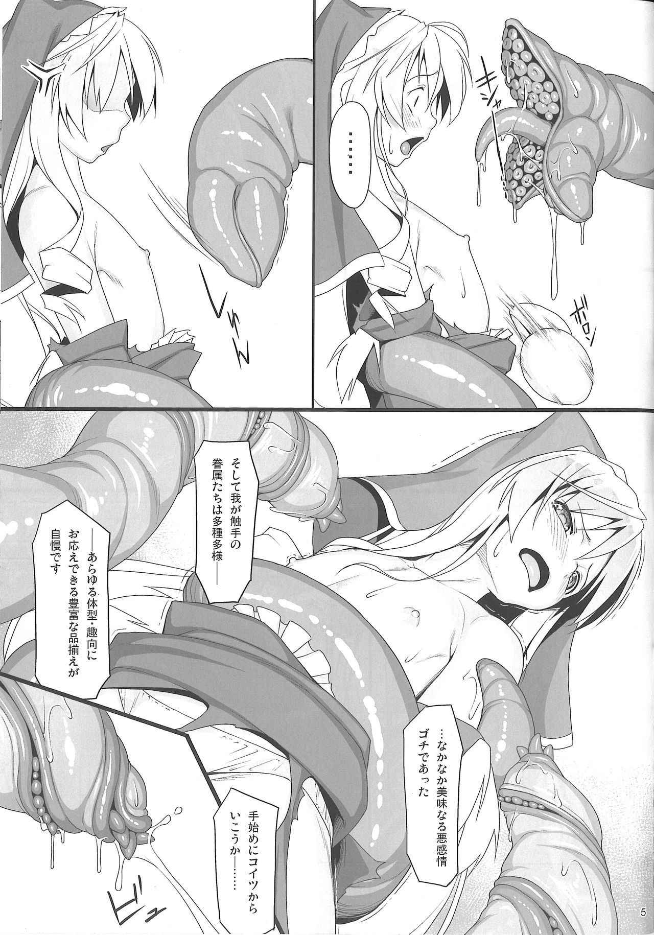 (COMIC1☆13) [AERIAL RAVE (Jacky)] Eris Luck Overflow (Kono Subarashii Sekai ni Syukufuku o!)