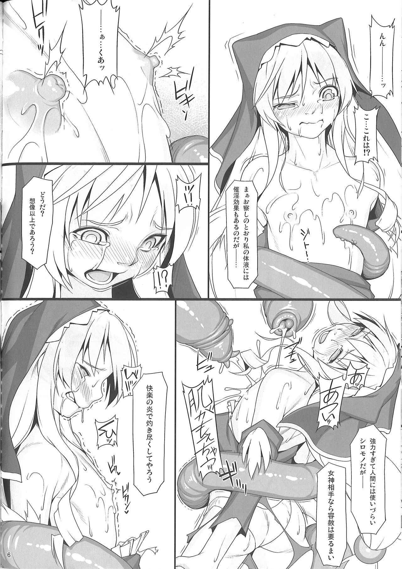 (COMIC1☆13) [AERIAL RAVE (Jacky)] Eris Luck Overflow (Kono Subarashii Sekai ni Syukufuku o!)