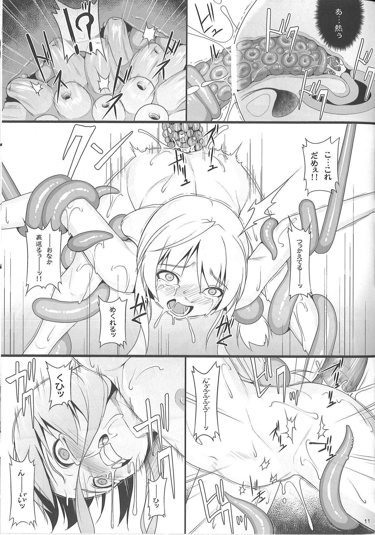 (COMIC1☆13) [AERIAL RAVE (Jacky)] Eris Luck Overflow (Kono Subarashii Sekai ni Syukufuku o!)