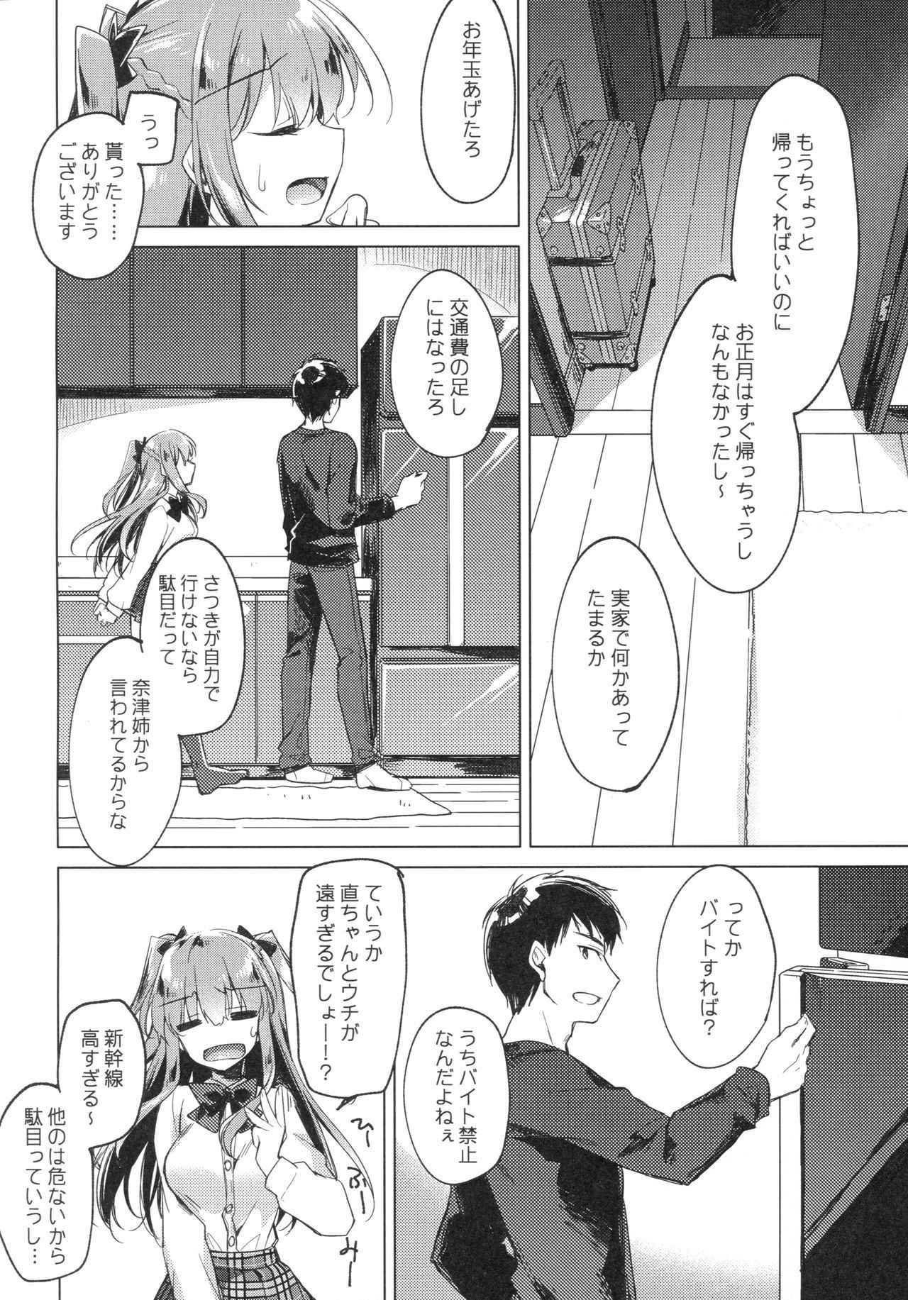 (COMIC1☆13) [FRAC (Motomiya Mitsuki)] Maybe I Love You 2