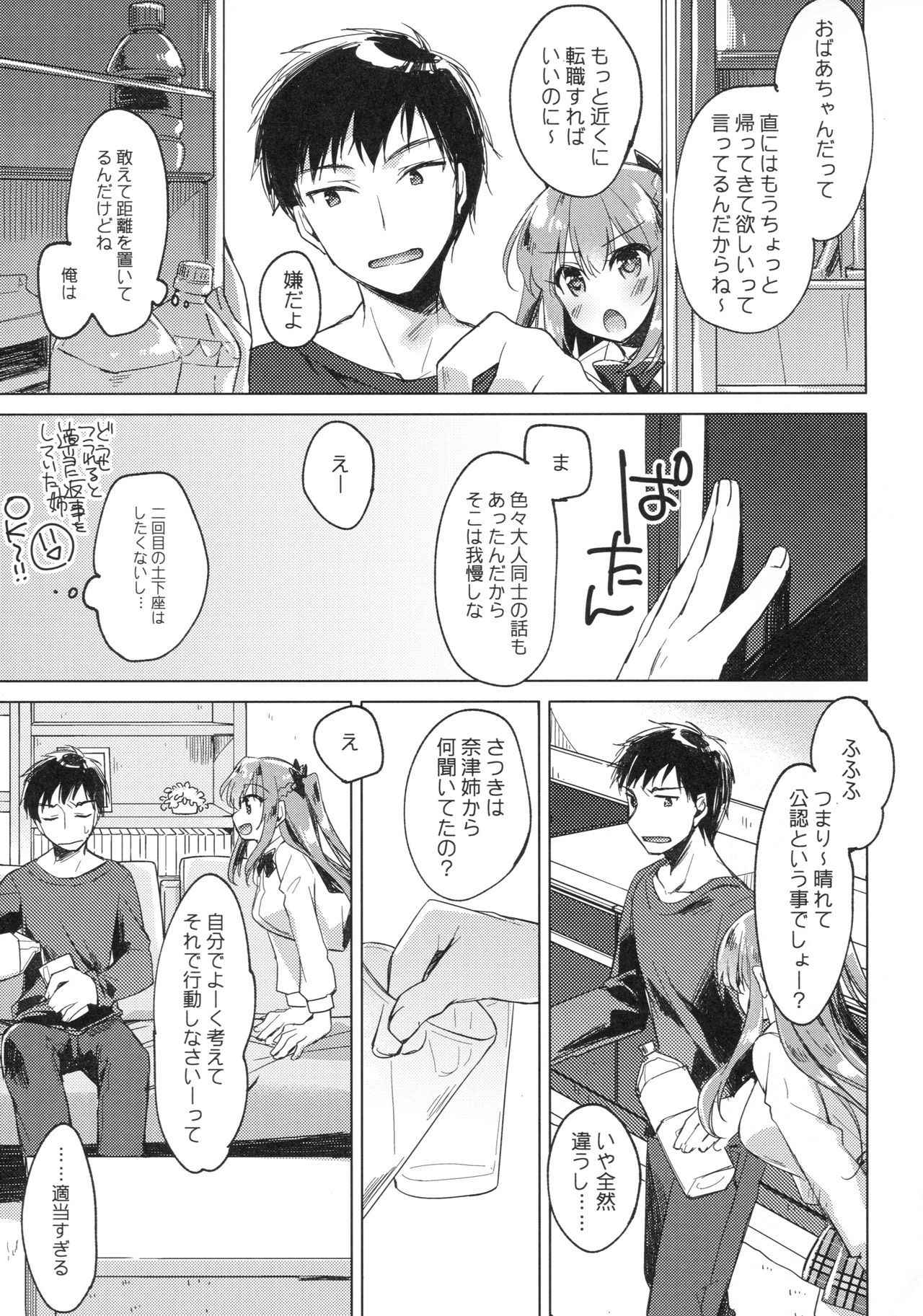 (COMIC1☆13) [FRAC (Motomiya Mitsuki)] Maybe I Love You 2