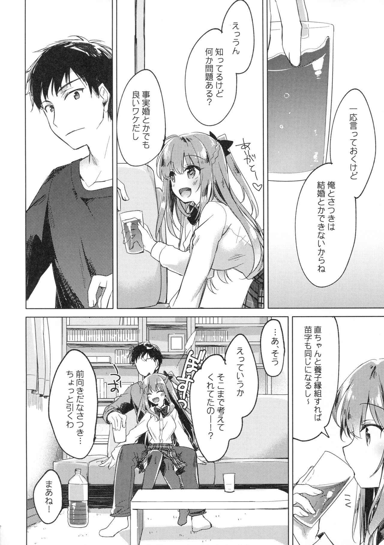 (COMIC1☆13) [FRAC (Motomiya Mitsuki)] Maybe I Love You 2