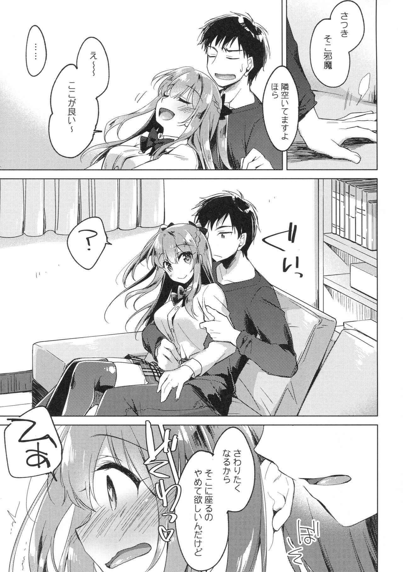 (COMIC1☆13) [FRAC (Motomiya Mitsuki)] Maybe I Love You 2