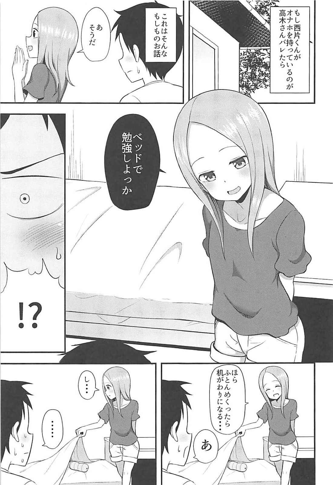 (COMIC1☆13) [Starmine18 (HANABi)] Takagi-san to Onahole (Karakai Jouzu no Takagi-san)