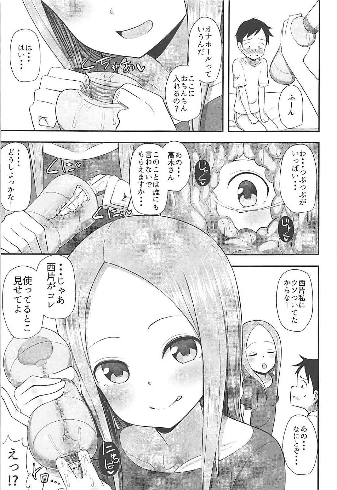 (COMIC1☆13) [Starmine18 (HANABi)] Takagi-san to Onahole (Karakai Jouzu no Takagi-san)