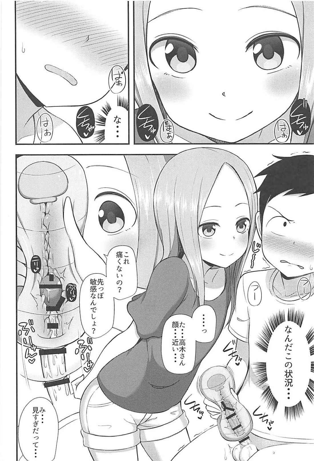 (COMIC1☆13) [Starmine18 (HANABi)] Takagi-san to Onahole (Karakai Jouzu no Takagi-san)