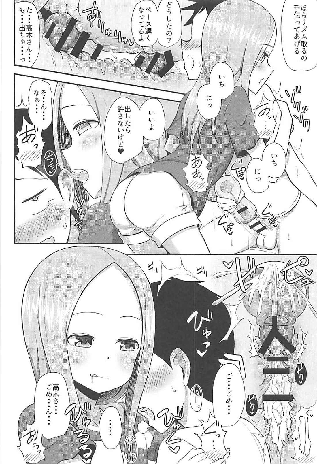 (COMIC1☆13) [Starmine18 (HANABi)] Takagi-san to Onahole (Karakai Jouzu no Takagi-san)