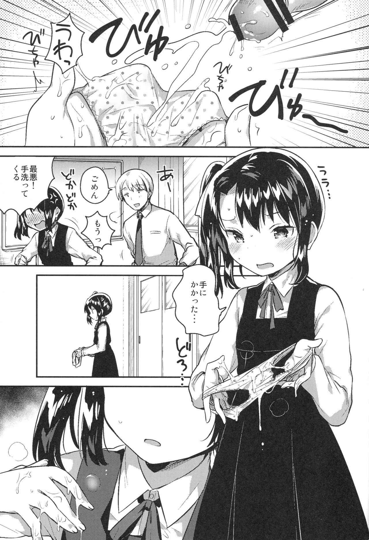 (COMIC1☆13) [squeezecandyheaven (Ichihaya)] Sensei wa Lolicon de Saitei Hentai no Gomikuzu [Kou]