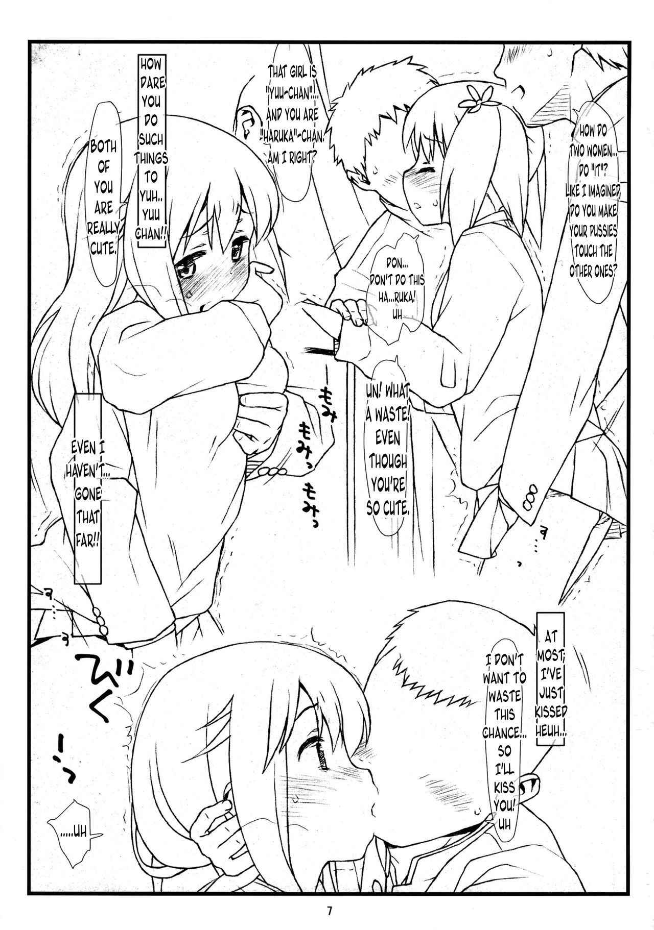 (C86) [bolze. (rit.)] Yuri Kan (Sakura Trick) [English] [InsanePraetor]