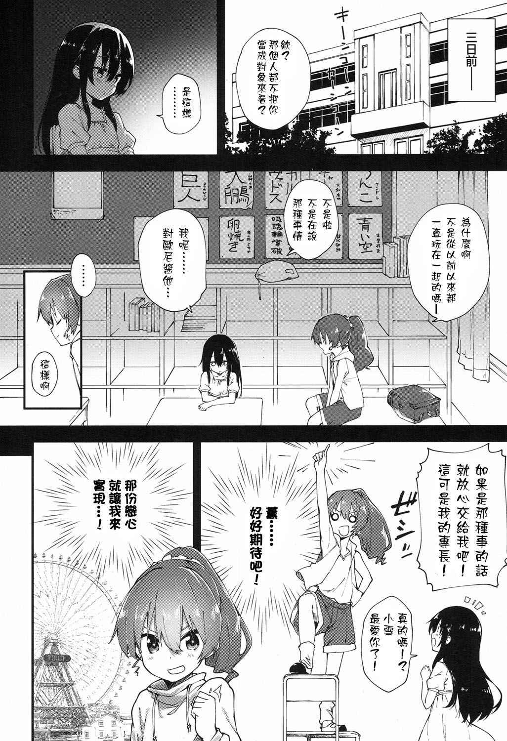 [Sawayaka Samehada] Otoko wa Choroi yo (COMIC LO 2017-09) [Chinese] [oxt04389漢化] [Digital]