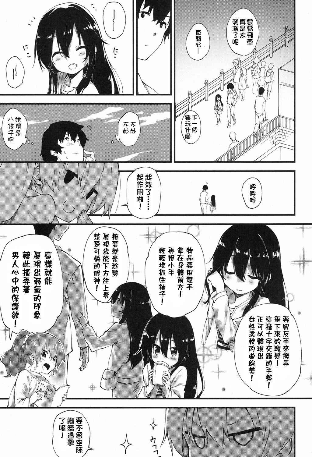 [Sawayaka Samehada] Otoko wa Choroi yo (COMIC LO 2017-09) [Chinese] [oxt04389漢化] [Digital]