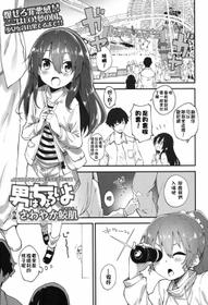 [Sawayaka Samehada] Otoko wa Choroi yo (COMIC LO 2017-09) [Chinese] [oxt04389漢化] [Digital]