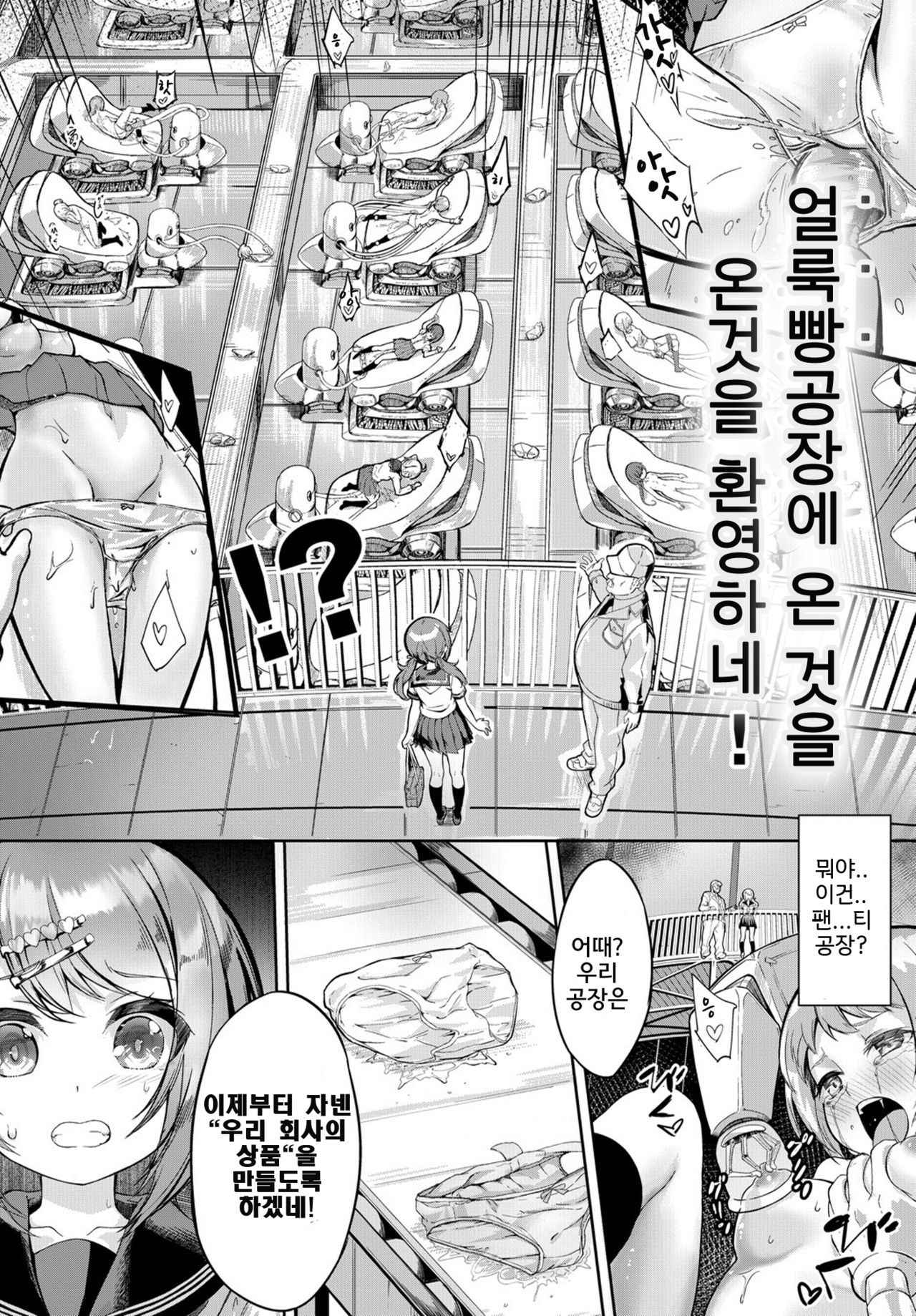 [Nunnu] Soreike! Pan Koujou! - Go for it! the Bread factory! | 나가자! 빵공장! (COMIC BAVEL 2018-07) [Korean] [Digital]