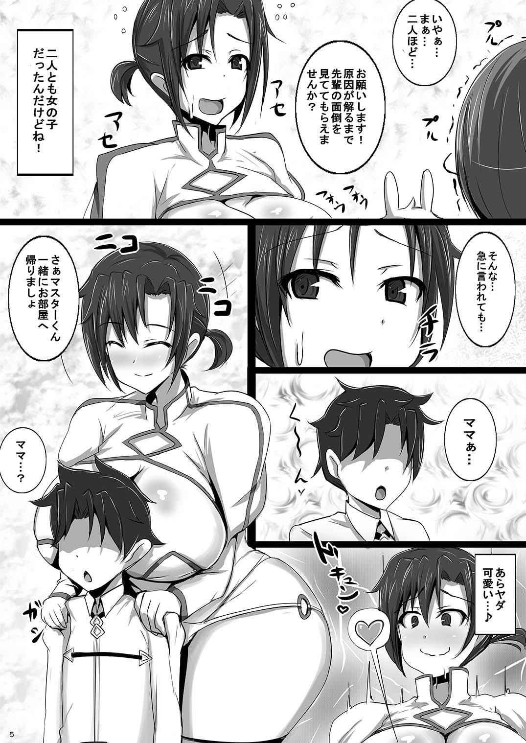 [Yuzuponz (Jiseki)] Totsuzen Shota ni Natta Master ni Inran Boudica ga Mama ni Natte Seikyouiku (Fate/Grand Order) [Digital]