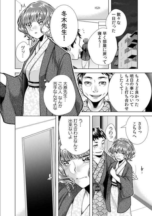 [Orikawa] Onna no Karada ni Natta Ore wa Danshikou no Shuugaku Ryokou de, Classmate 30-nin (+Tannin) Zenin to Yarimashita. (2)