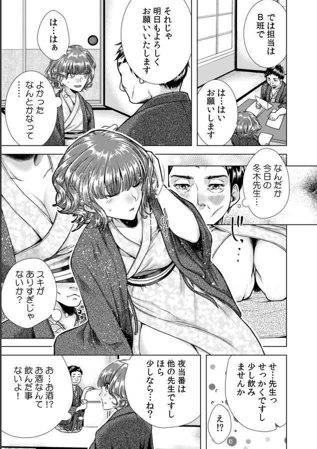 [Orikawa] Onna no Karada ni Natta Ore wa Danshikou no Shuugaku Ryokou de, Classmate 30-nin (+Tannin) Zenin to Yarimashita. (2)