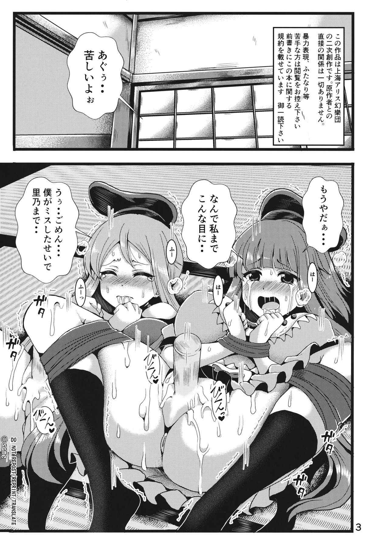 (C93) [Tsukisame Koubou (Same Kamaboko)] Hayashita Okina ga Nidouji o Ijimeru Hon (Touhou Project)