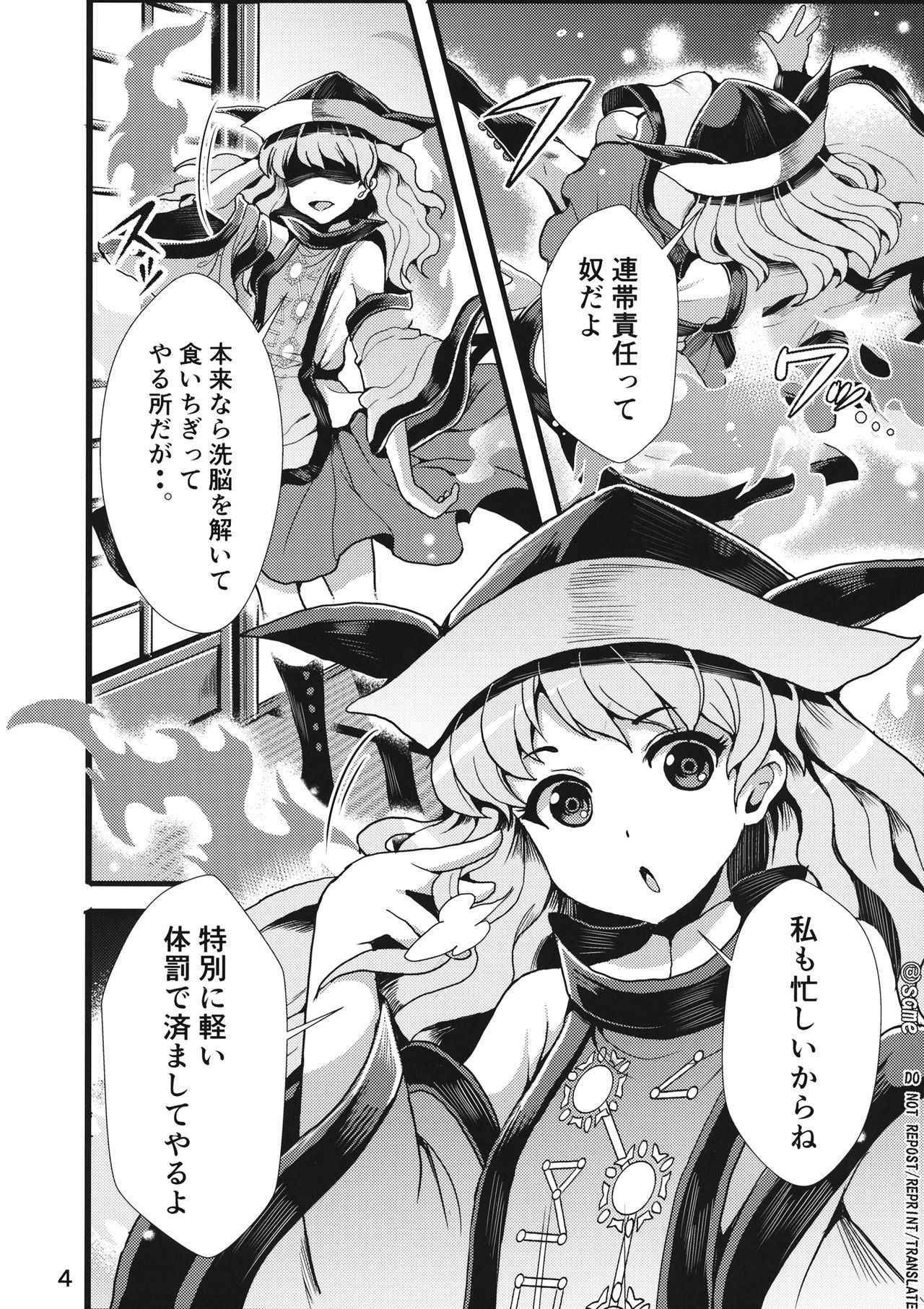 (C93) [Tsukisame Koubou (Same Kamaboko)] Hayashita Okina ga Nidouji o Ijimeru Hon (Touhou Project)