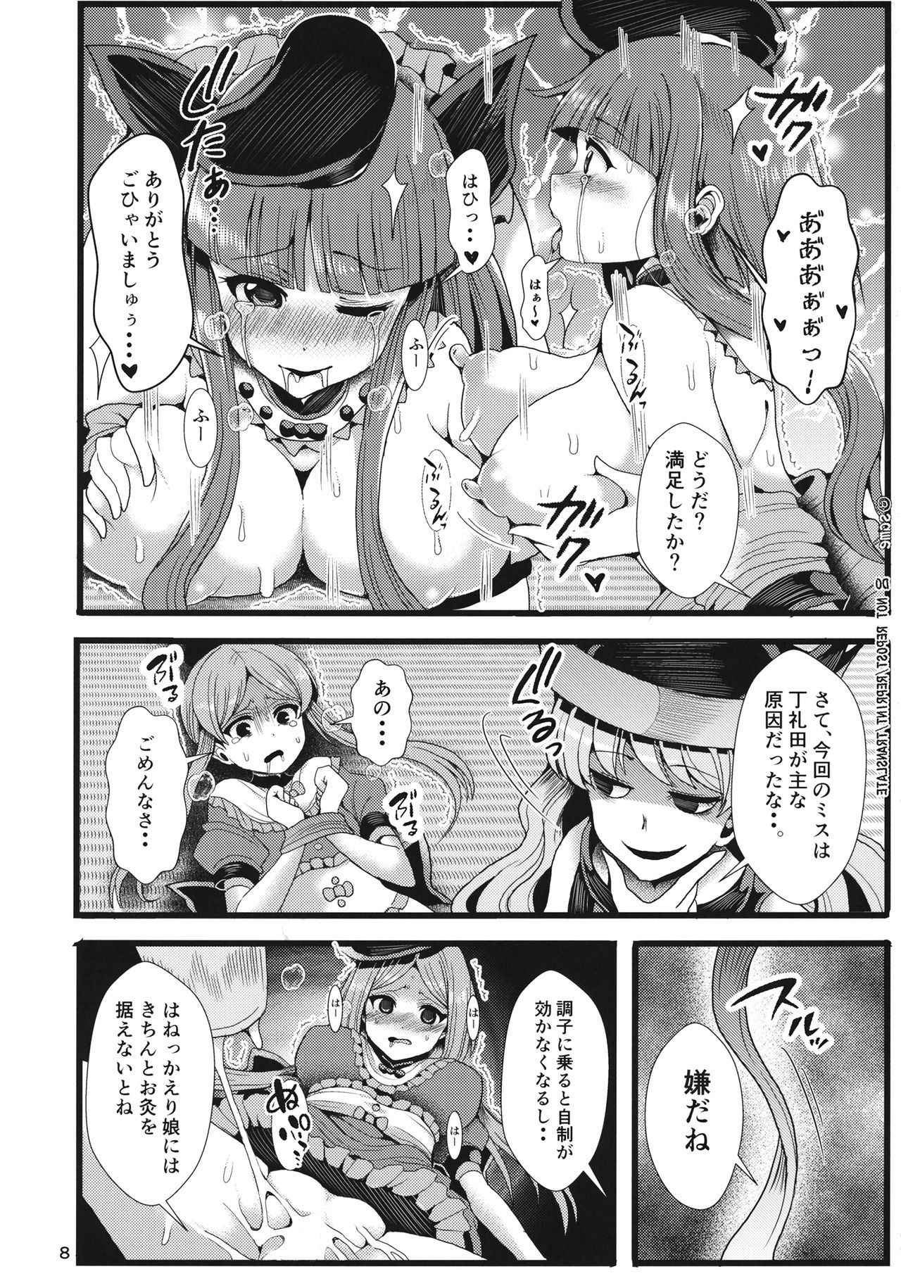 (C93) [Tsukisame Koubou (Same Kamaboko)] Hayashita Okina ga Nidouji o Ijimeru Hon (Touhou Project)