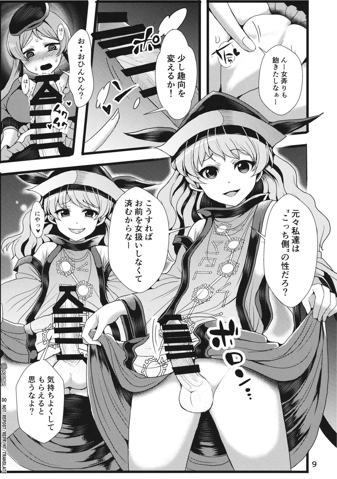 (C93) [Tsukisame Koubou (Same Kamaboko)] Hayashita Okina ga Nidouji o Ijimeru Hon (Touhou Project)