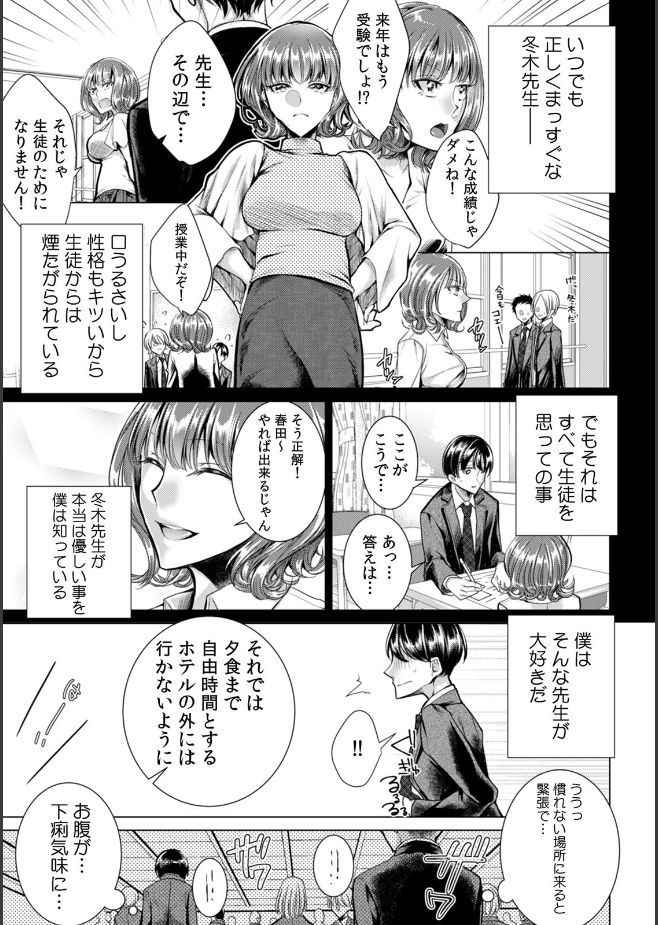 [Orikawa] Onna no Karada ni Natta Ore wa Danshikou no Shuugaku Ryokou de, Classmate 30-nin (+Tannin) Zenin to Yarimashita. (1)