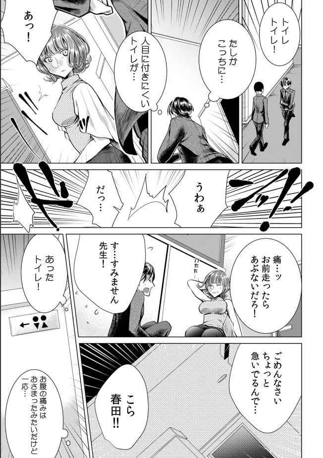 [Orikawa] Onna no Karada ni Natta Ore wa Danshikou no Shuugaku Ryokou de, Classmate 30-nin (+Tannin) Zenin to Yarimashita. (1)