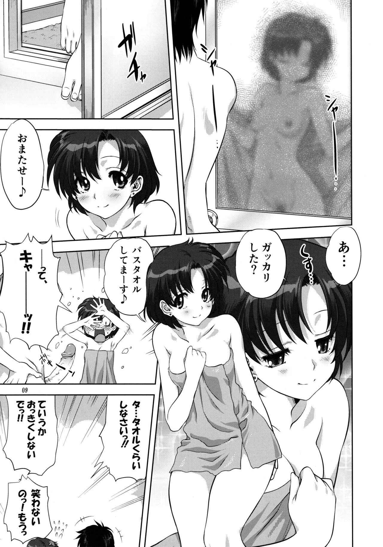 (COMIC1☆7) [Mitarashi Club (Mitarashi Kousei)] Ami-chan to Issho (Bishoujo Senshi Sailor Moon) [Decensored]