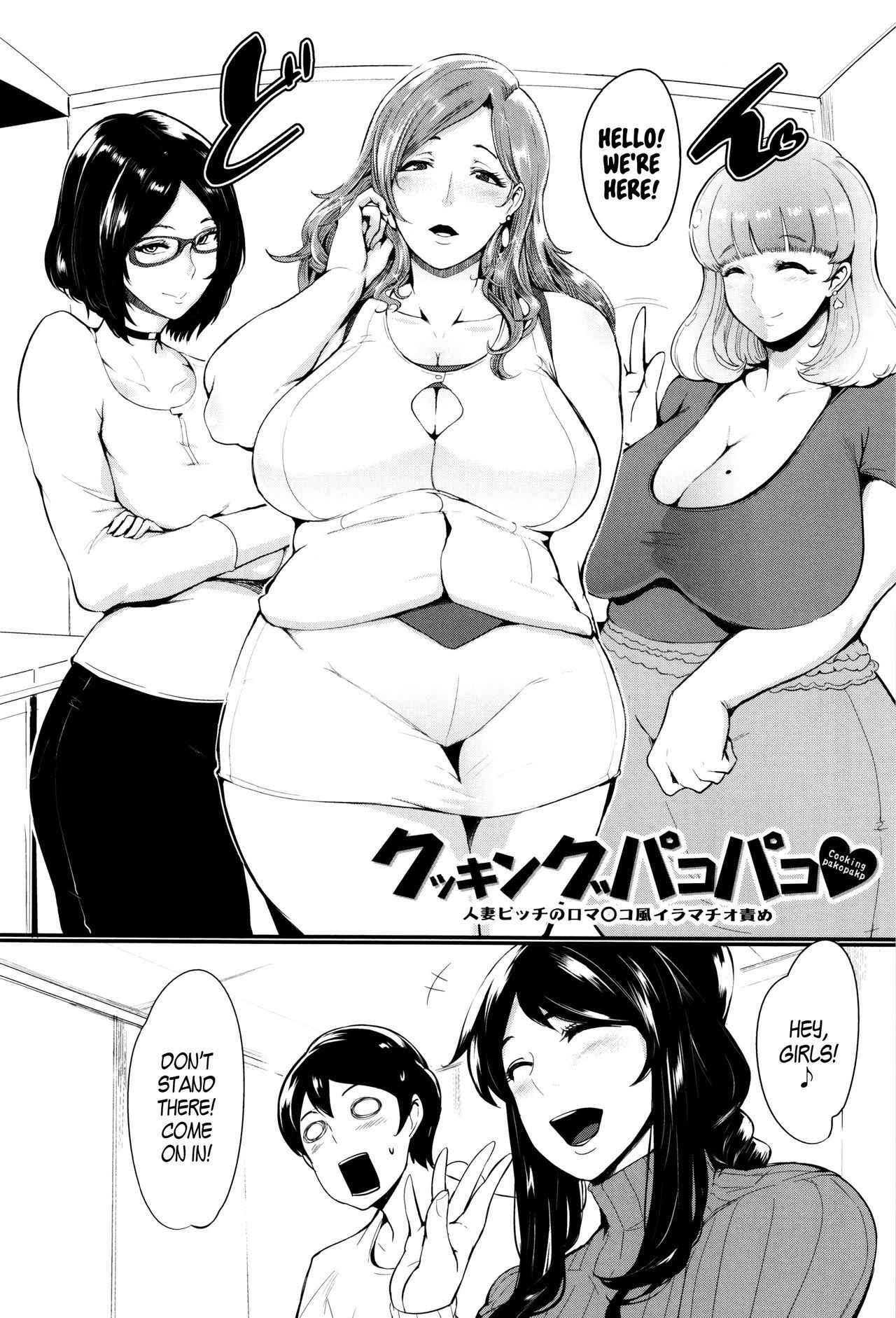 [Otochichi] Mama Naranai Onna-tachi Ch 1-5 [English] (Decensored)