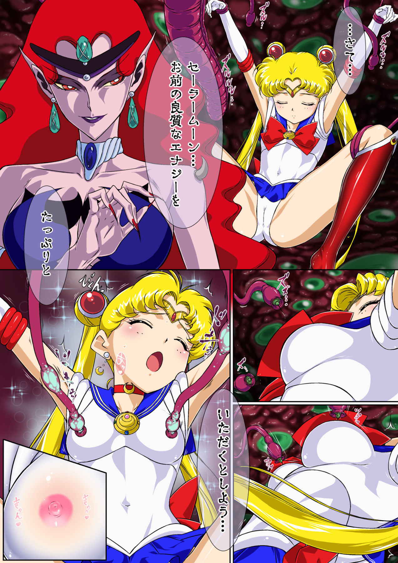 [Imobatake (Satoimo)] Sailor Moon Chu! (Sailor Moon)