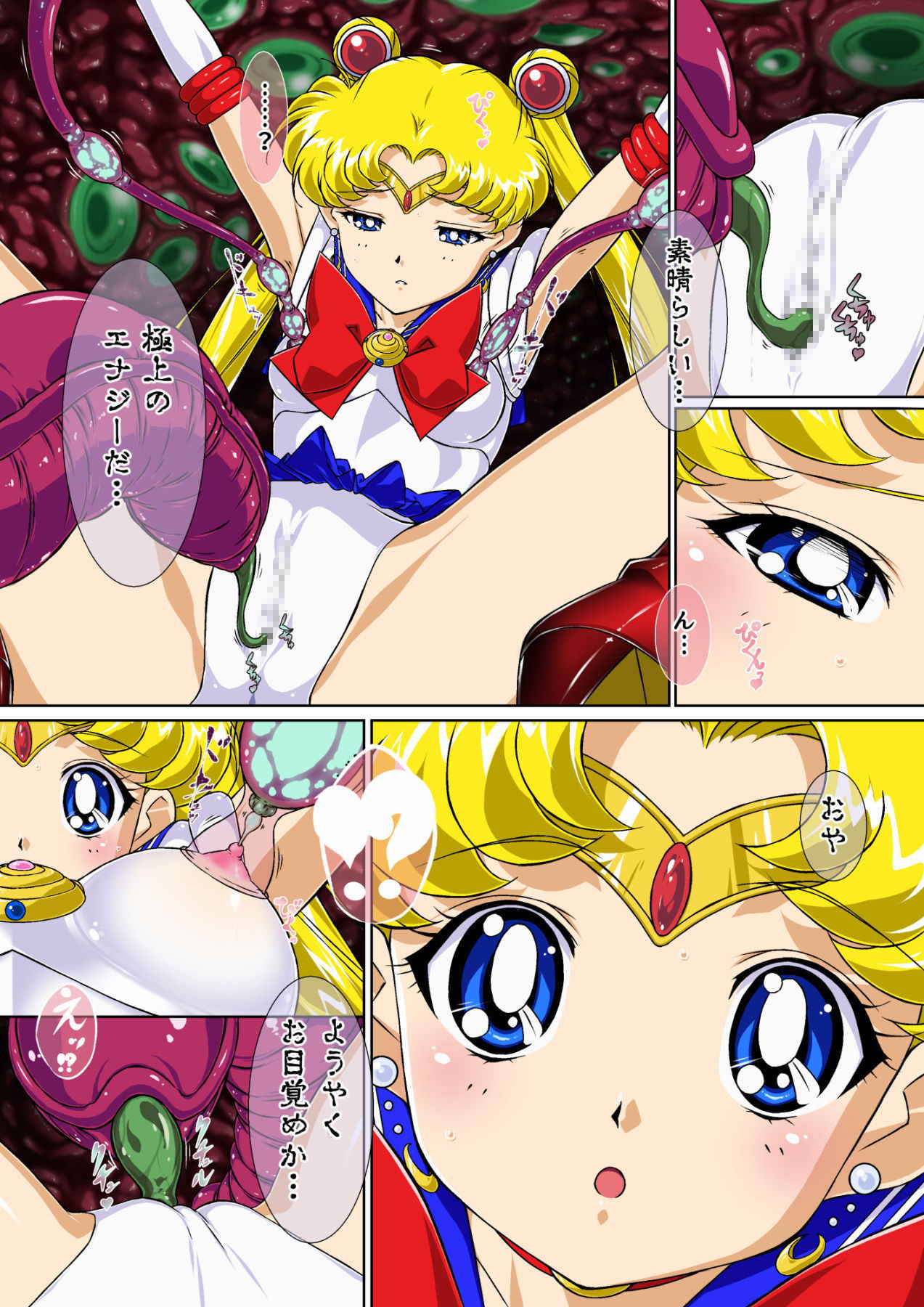 [Imobatake (Satoimo)] Sailor Moon Chu! (Sailor Moon)