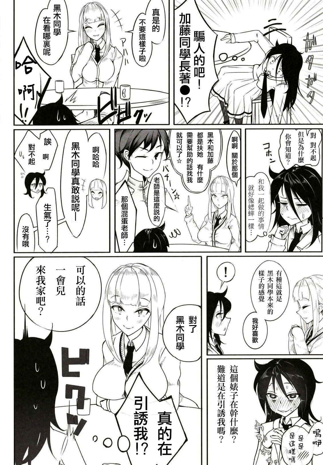 (Futaket 14) [Daiichi Yutakasou (Chiku)] Okaa-san to Issho (Watashi ga Motenai no wa Dou Kangaetemo Omaera ga Warui!)(Chinese) [沒有漢化]