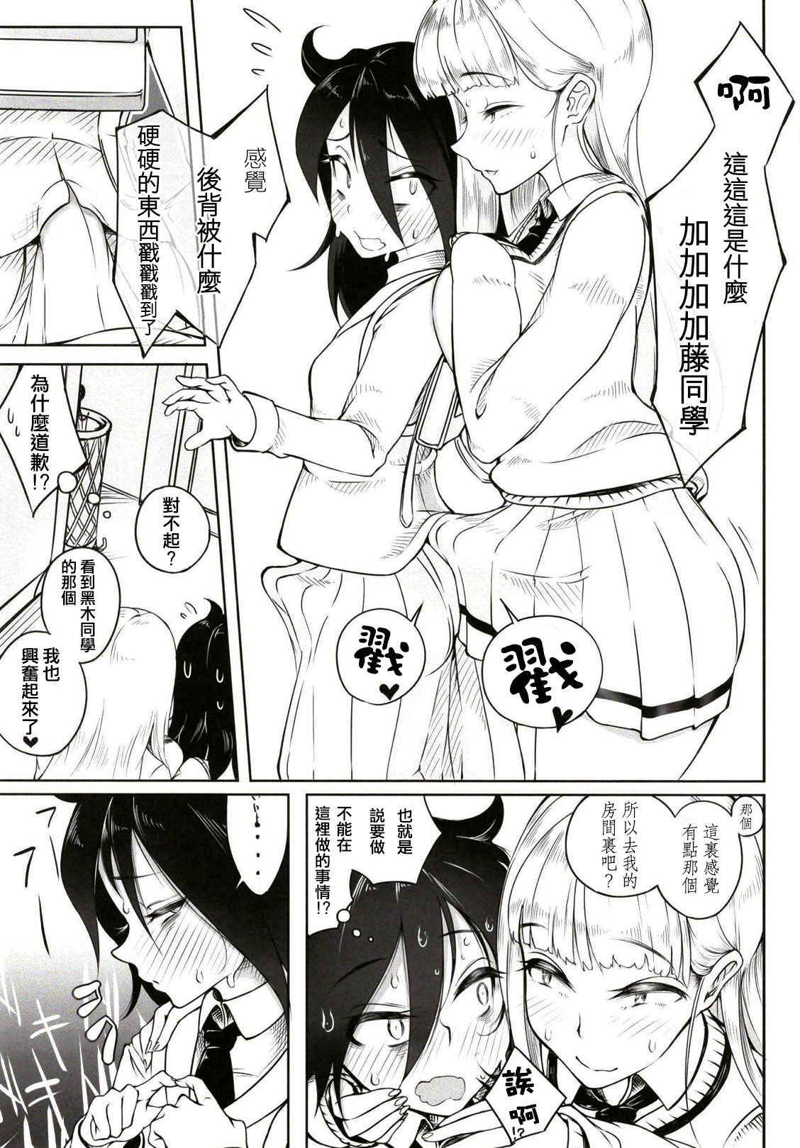 (Futaket 14) [Daiichi Yutakasou (Chiku)] Okaa-san to Issho (Watashi ga Motenai no wa Dou Kangaetemo Omaera ga Warui!)(Chinese) [沒有漢化]