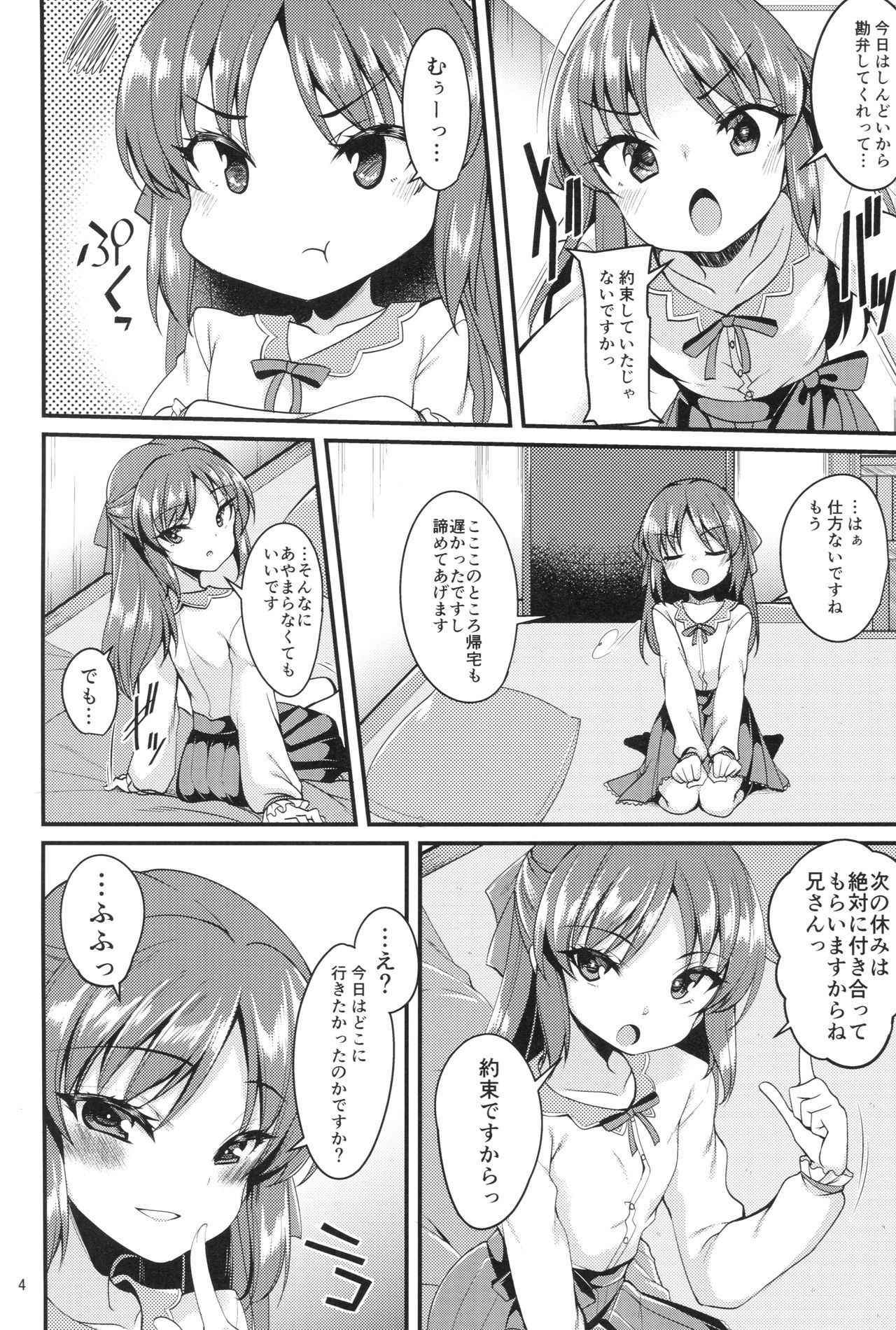 (COMIC1☆13) [Ryuukakusan Nodoame (Gokubuto Mayuge)] Tachibana Arisu no Image Video Taikenki Imouto Hen (THE IDOLM@STER CINDERELLA GIRLS)