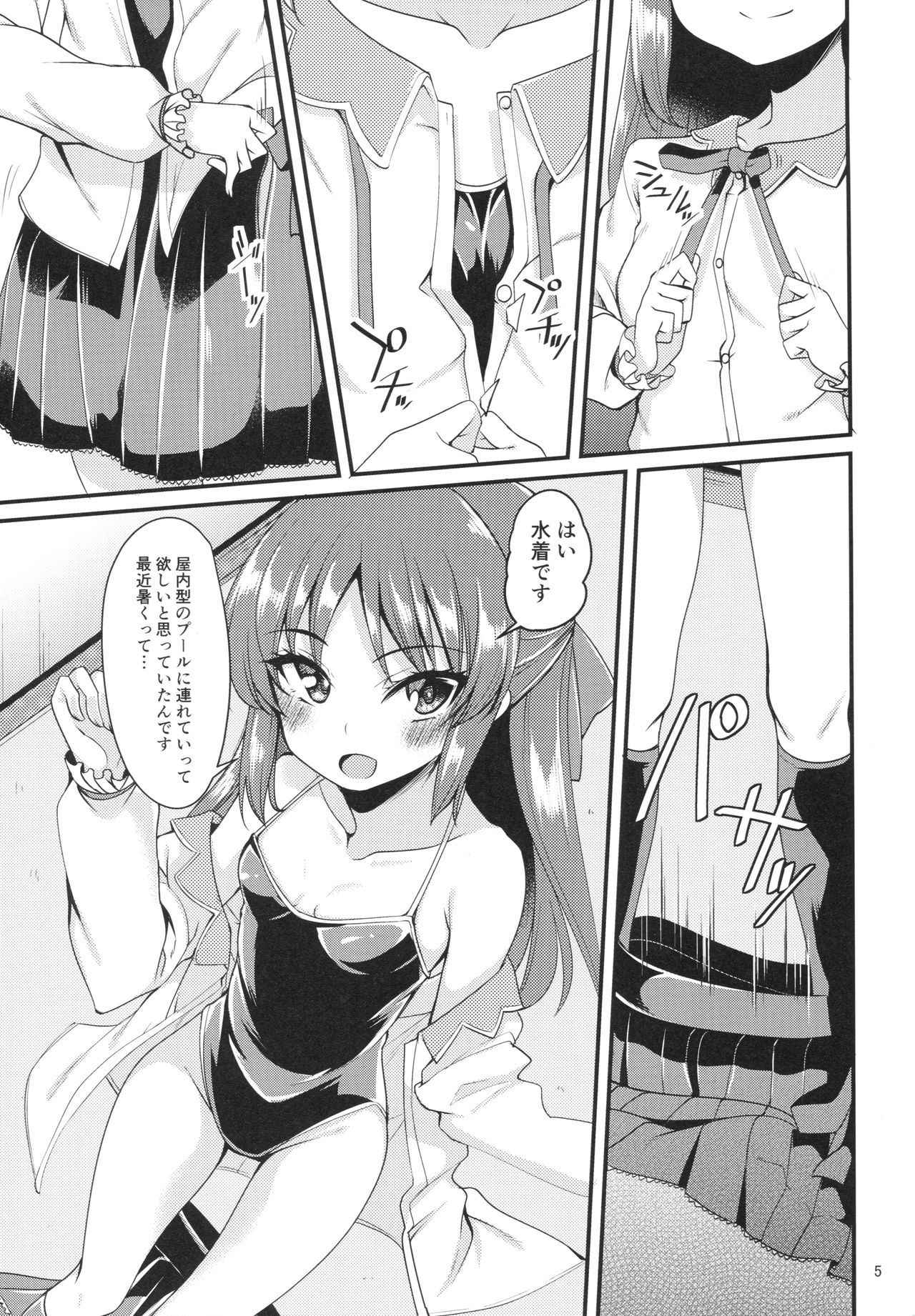 (COMIC1☆13) [Ryuukakusan Nodoame (Gokubuto Mayuge)] Tachibana Arisu no Image Video Taikenki Imouto Hen (THE IDOLM@STER CINDERELLA GIRLS)