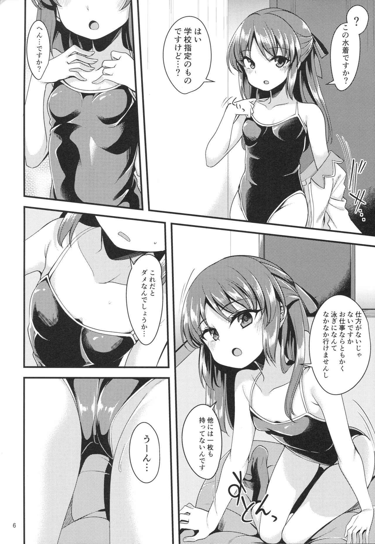 (COMIC1☆13) [Ryuukakusan Nodoame (Gokubuto Mayuge)] Tachibana Arisu no Image Video Taikenki Imouto Hen (THE IDOLM@STER CINDERELLA GIRLS)