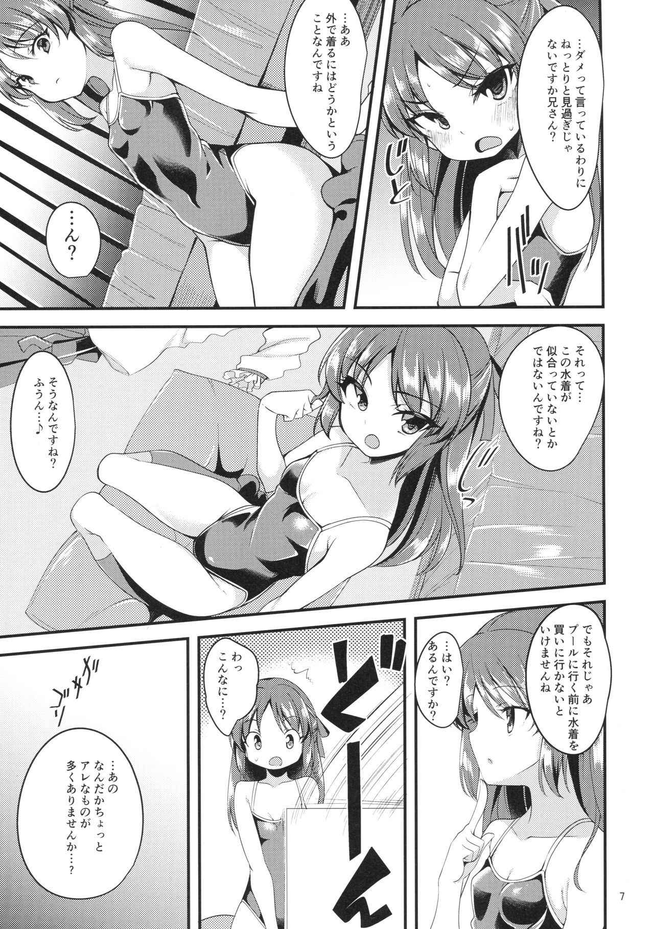 (COMIC1☆13) [Ryuukakusan Nodoame (Gokubuto Mayuge)] Tachibana Arisu no Image Video Taikenki Imouto Hen (THE IDOLM@STER CINDERELLA GIRLS)