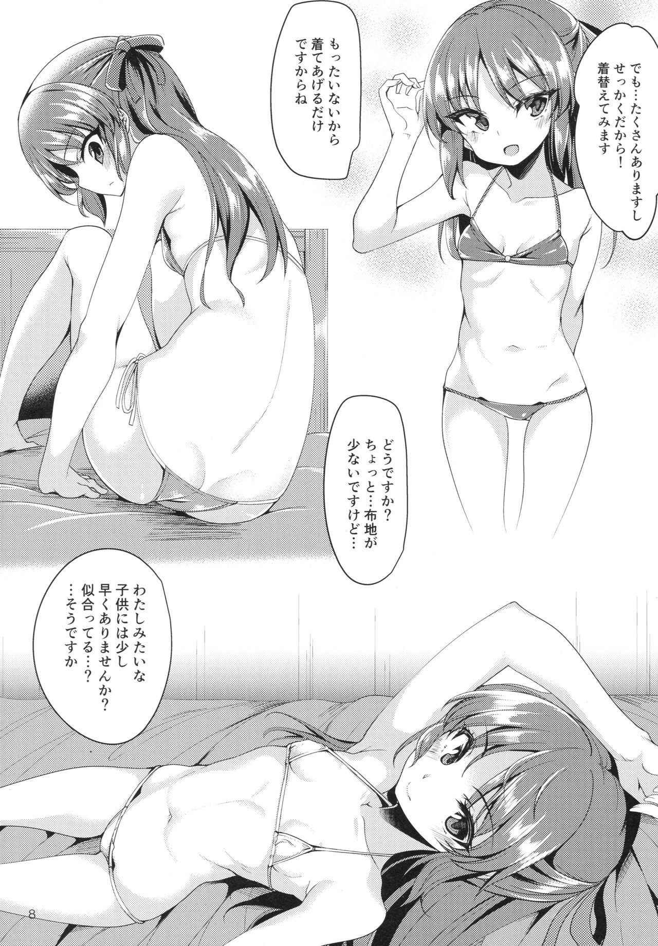 (COMIC1☆13) [Ryuukakusan Nodoame (Gokubuto Mayuge)] Tachibana Arisu no Image Video Taikenki Imouto Hen (THE IDOLM@STER CINDERELLA GIRLS)