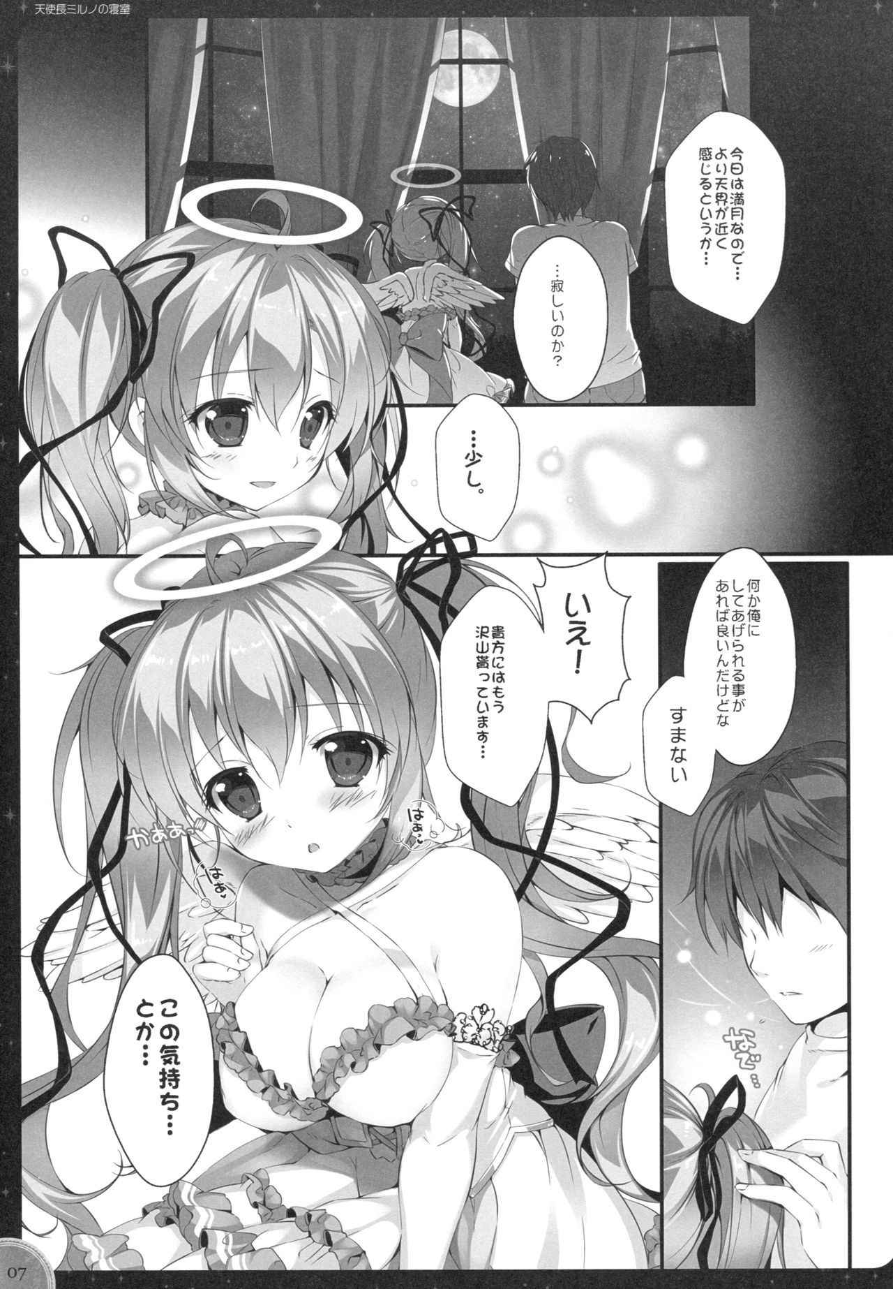 (C93) [PINK CHUCHU (Mikeou)] Kinkyuu Mission Tenshichou Miruno no Shinshitsu (Sennen Sensou Aigis)